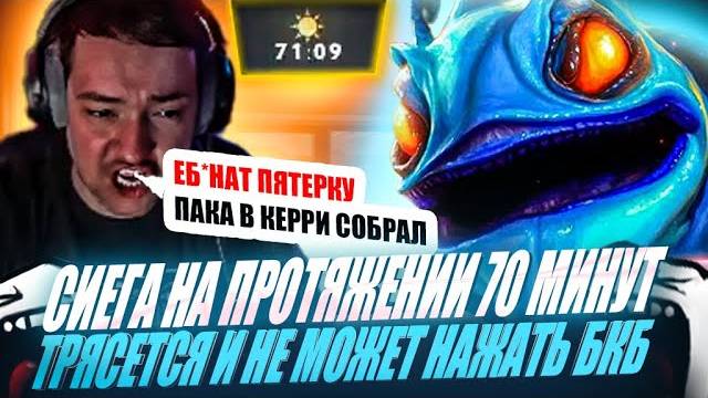 ЗВОЙ СИЕГА НА ПРОТЯЖЕНИИ 70 МИНУТ ВНЕС 0 ИМПАКТА И УСТРОИЛ ЖЕСТКУЮ ТРЯСКУ!#головач