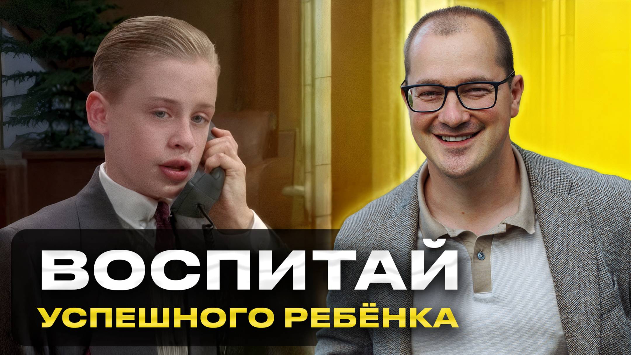 Что богатые рассказывают своим детям, а ты — нет?