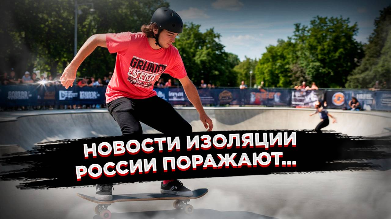 Россия сумела «обвести» Запад – крупнейший чемпионат прошёл в Москве