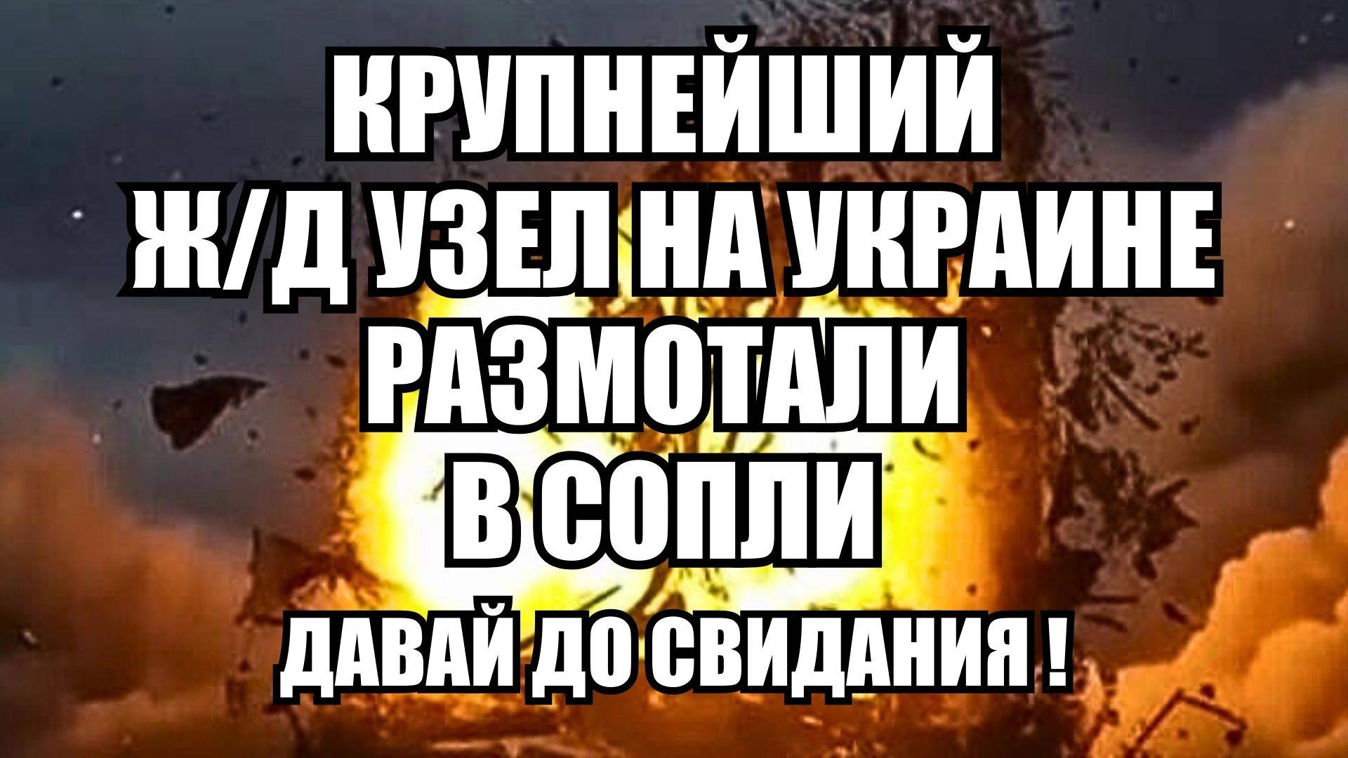 ⚡ Дневной Выпуск Новостей 03.09.25