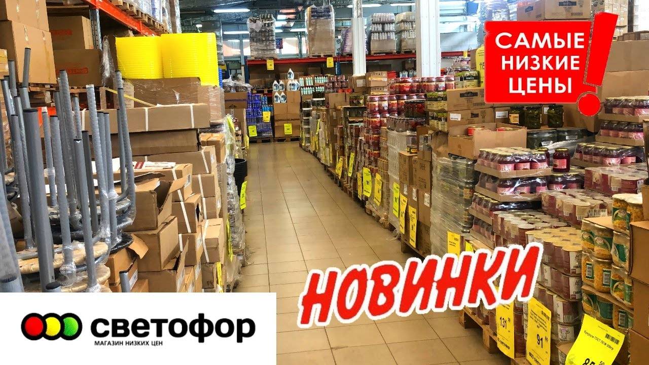 🚦СВЕТОФОР🚦КОНЕЧНО ДАЛ ЖАРУ!😳Покажу выгодные товары✅️Привезли много интересных новинок и продукты👍