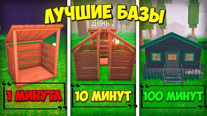 99 Ночей в лесу в Роблокс 🌲 Я СРАВНИЛ АФК БАЗЫ и НАШЁЛ ИМБА БАЗУ в 99 Nights in the Forest Roblox!