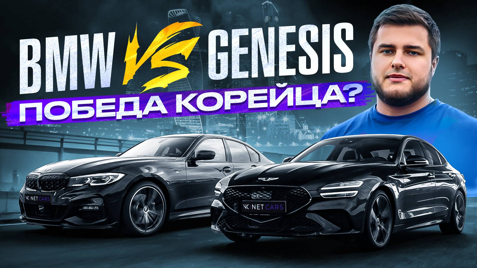 ПОНТОРЕЗКА ЗА 3 МИЛЛИОНА РУБЛЕЙ! BMW 330i g20 vs Genesis G70