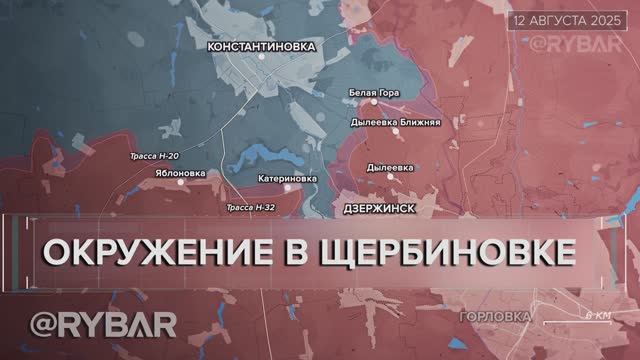 Бои в окрестностях Дзержинска