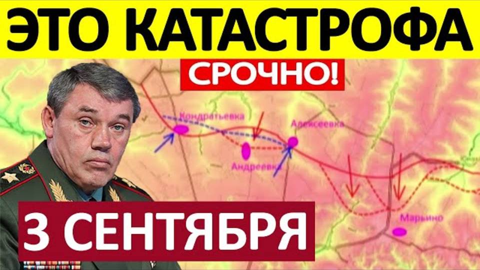 Саня во Флориде Юрий ПОДОЛЯКА Вот Это Да Бросили Позиции! Военные Сводки Генеральный Штаб 03.09.2025