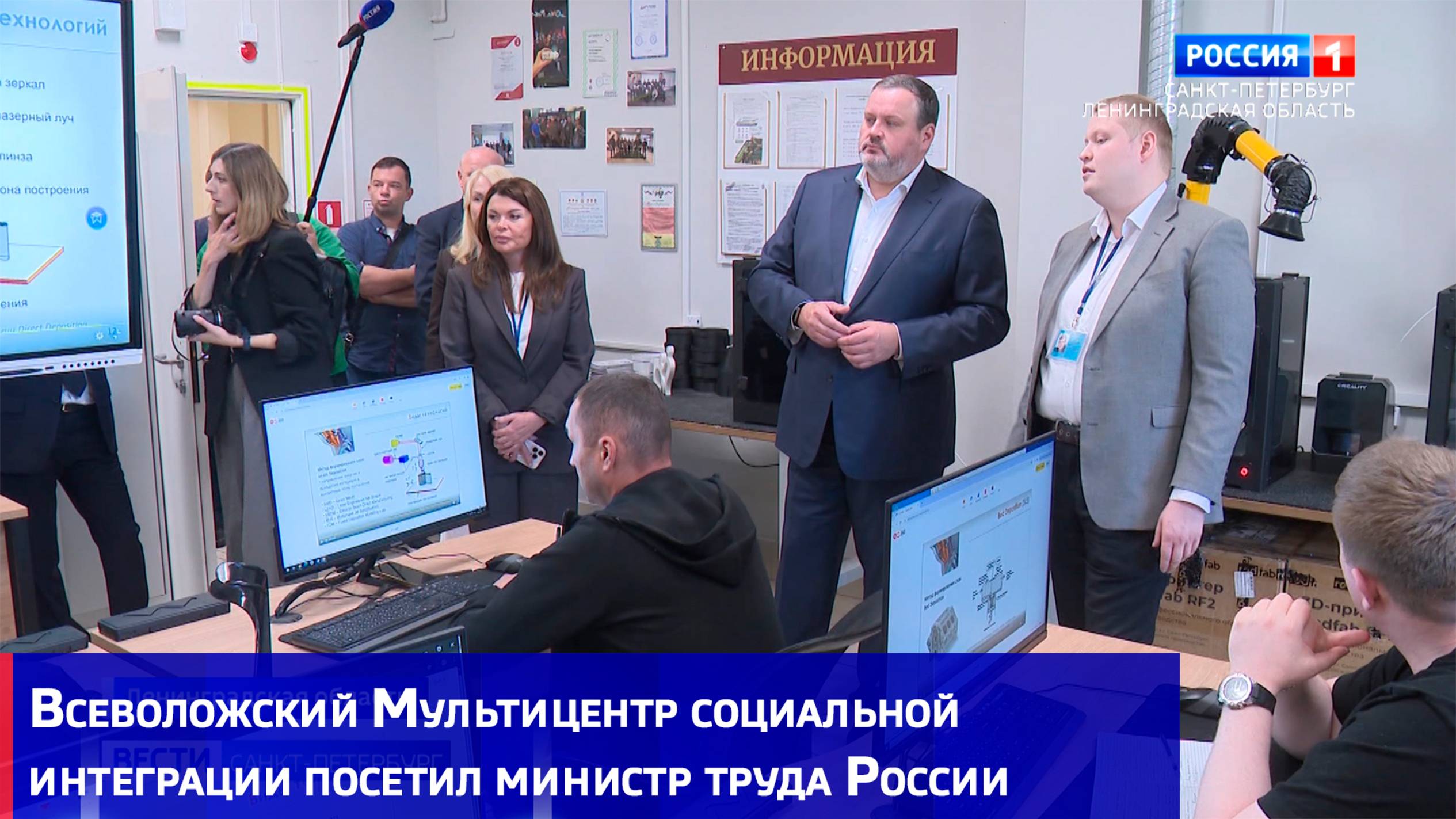 Всеволожский Мультицентр социальной интеграции посетил министр труда России