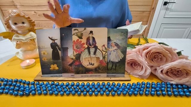 Вы особенная !В чем ваша сила? Расклад на картах таро