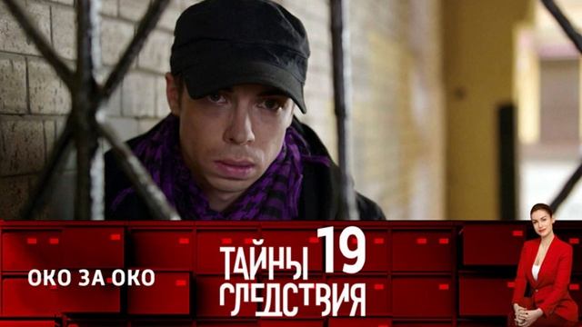 Сериал "ТАЙНЫ СЛЕДСТВИЯ" новая серия