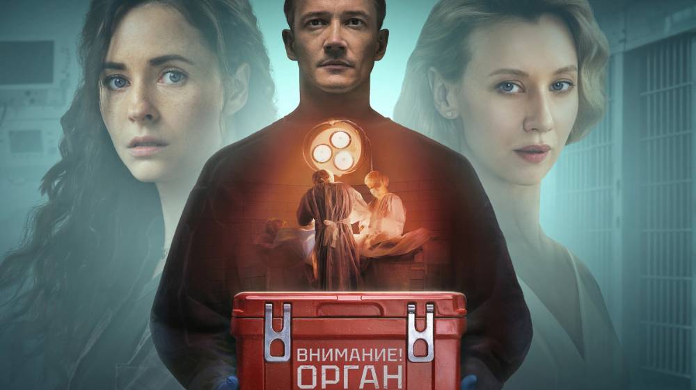 Хирург 2 серия смотреть онлайн