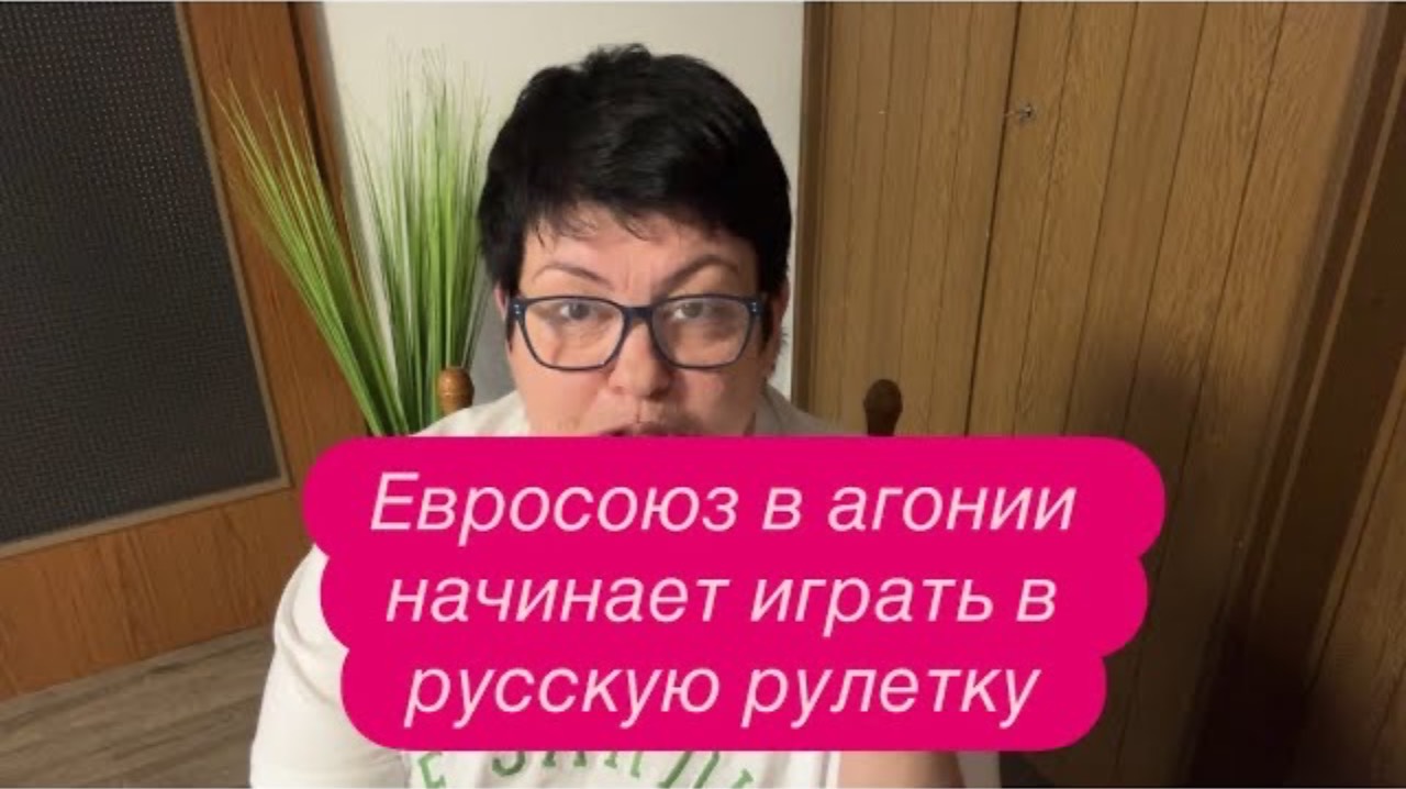 Европа заигралась с Трампом и начинает самоуничтожение. Чем Европа отличается от России. #новости