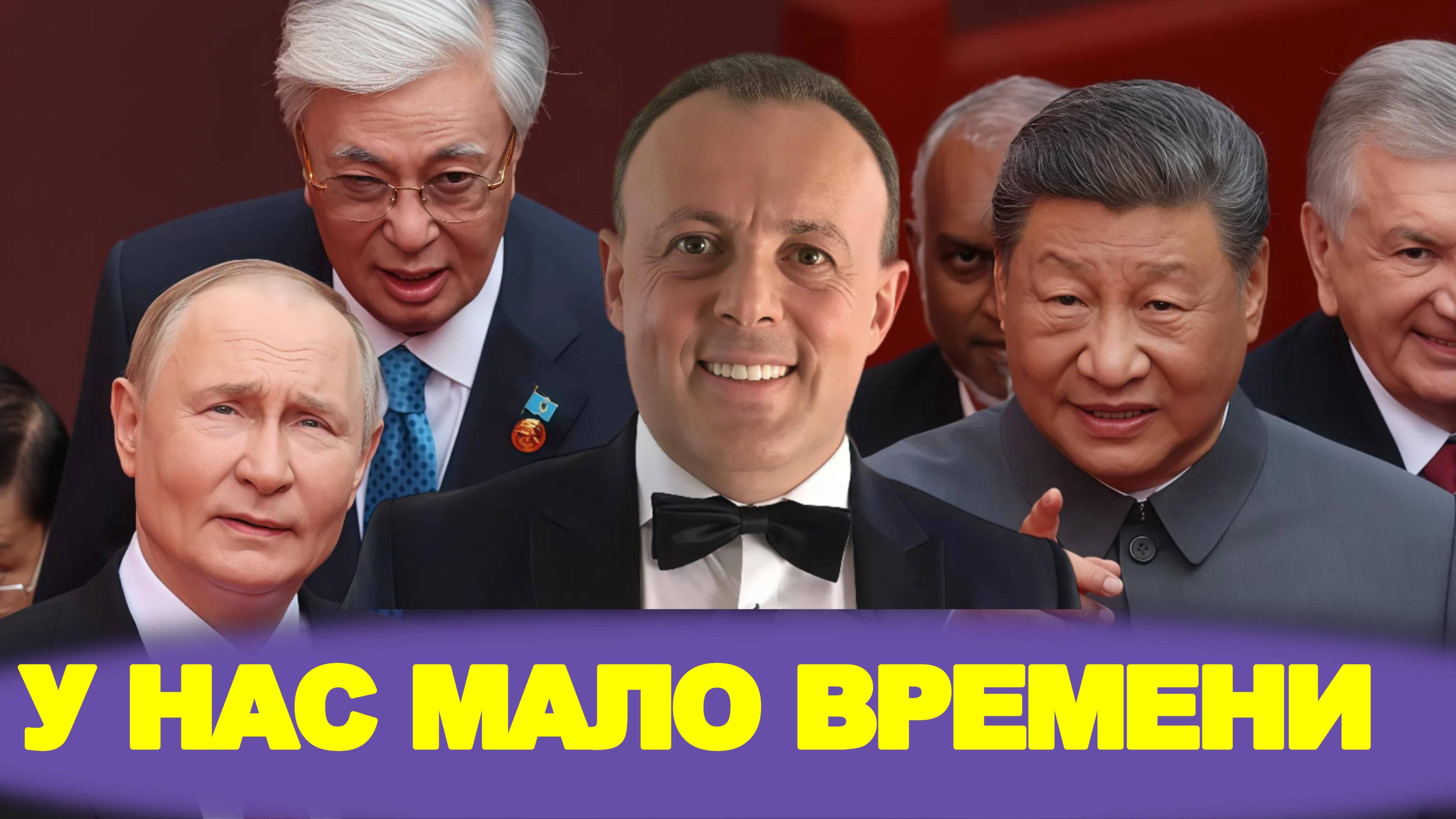 СПИВАК.ШОК НА ПАРАДЕ! ПЕКИНСКИЙ СГОВОР!  ЭТО МЕНЯЕТ ВСЁ! УЛЬТИМАТУМ ЛАВРОВА, ПЕРЕПУТЬЕ ТРАМПА!