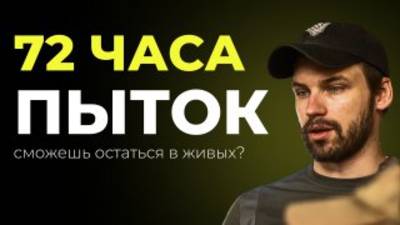 Погоня и пытки | Как выжить в осажденном городе | Мирный Воин и Влад Харриган