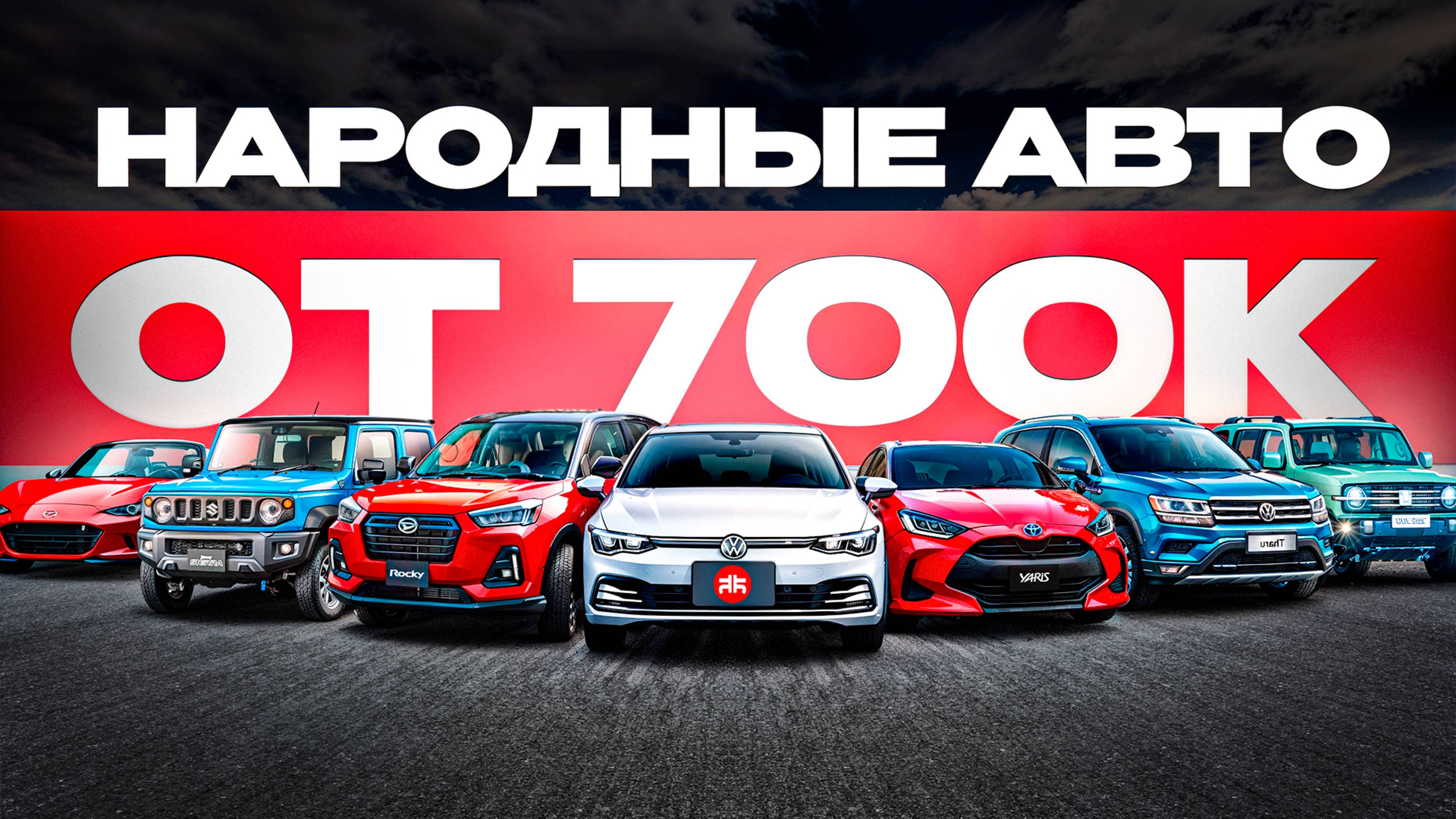 22 авто с нашей стоянки, которые стоит везти!