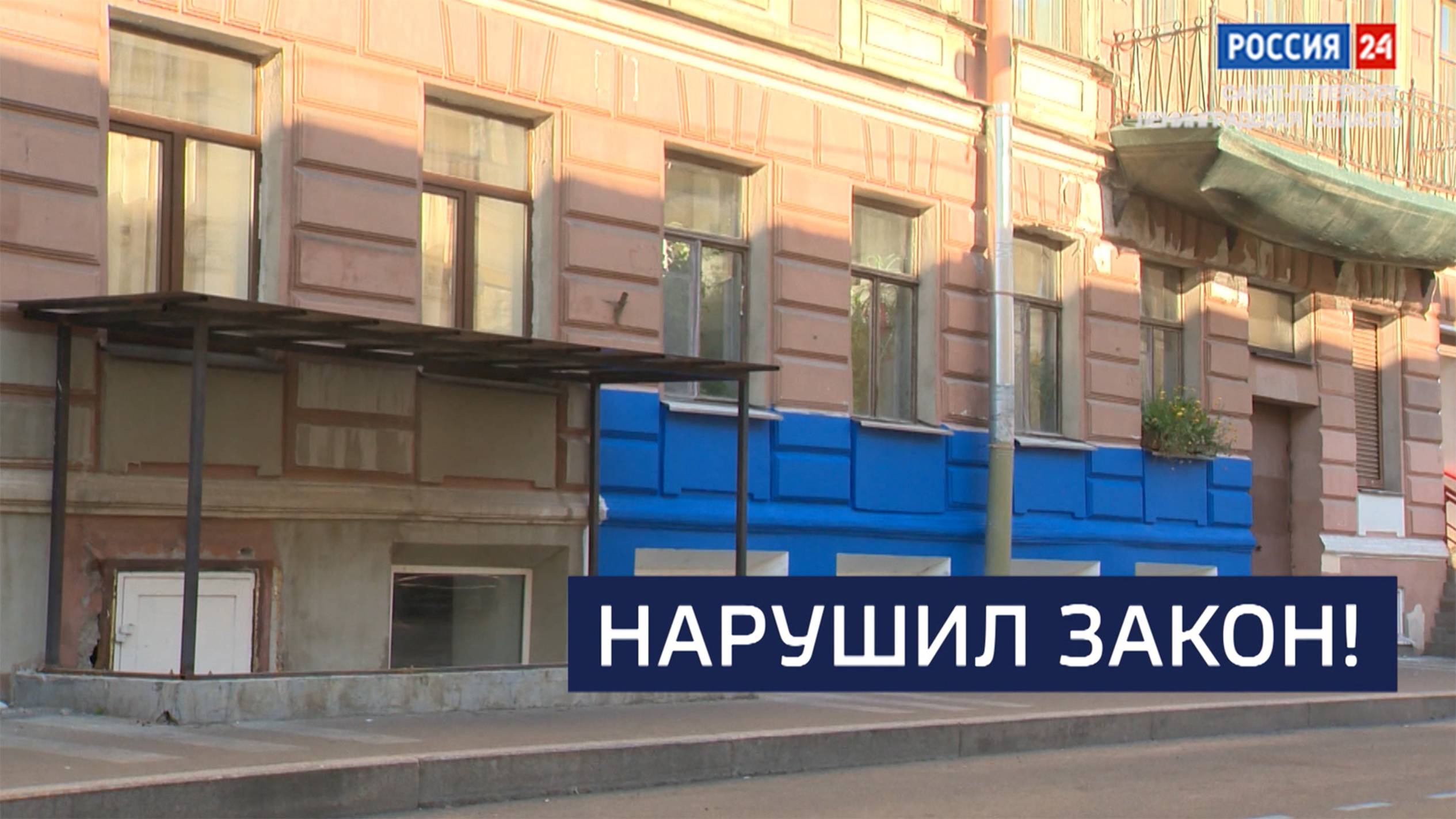 ВЕСТИ 24 Санкт-Петербург от 03.09.2025