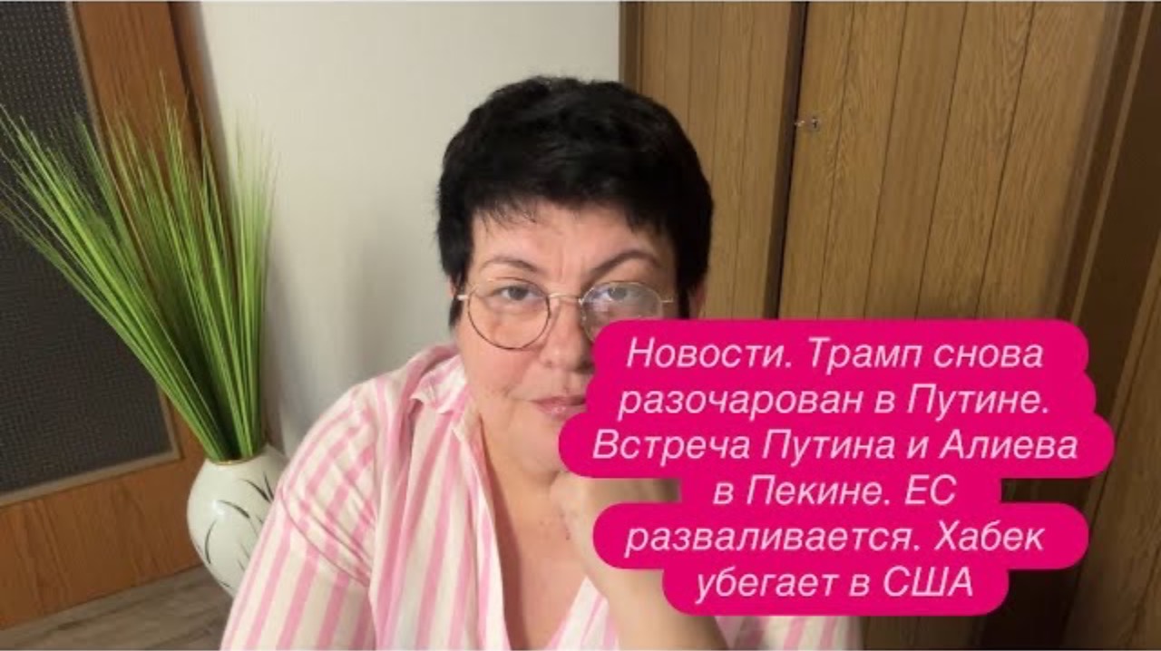 Трамп плюнул на «коалицию желающих». Европа снова таскает Зелю за ручку. #новости
