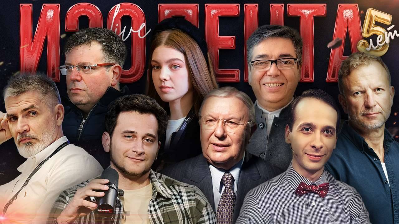 ИЗОЛЕНТА Live #1915 | 3.09.25