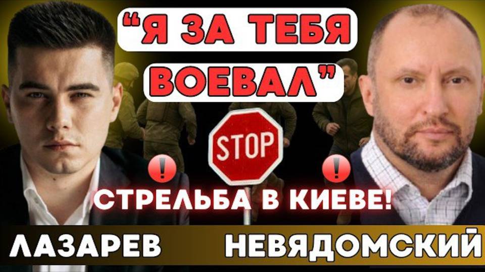 СУДЬЯ НЕВЯДОМСКИЙ.Угроза ТРАМПУ:КИМ, ПУТИН и СИ. В Киеве ветеран открыл стрельбу. Парад Китай