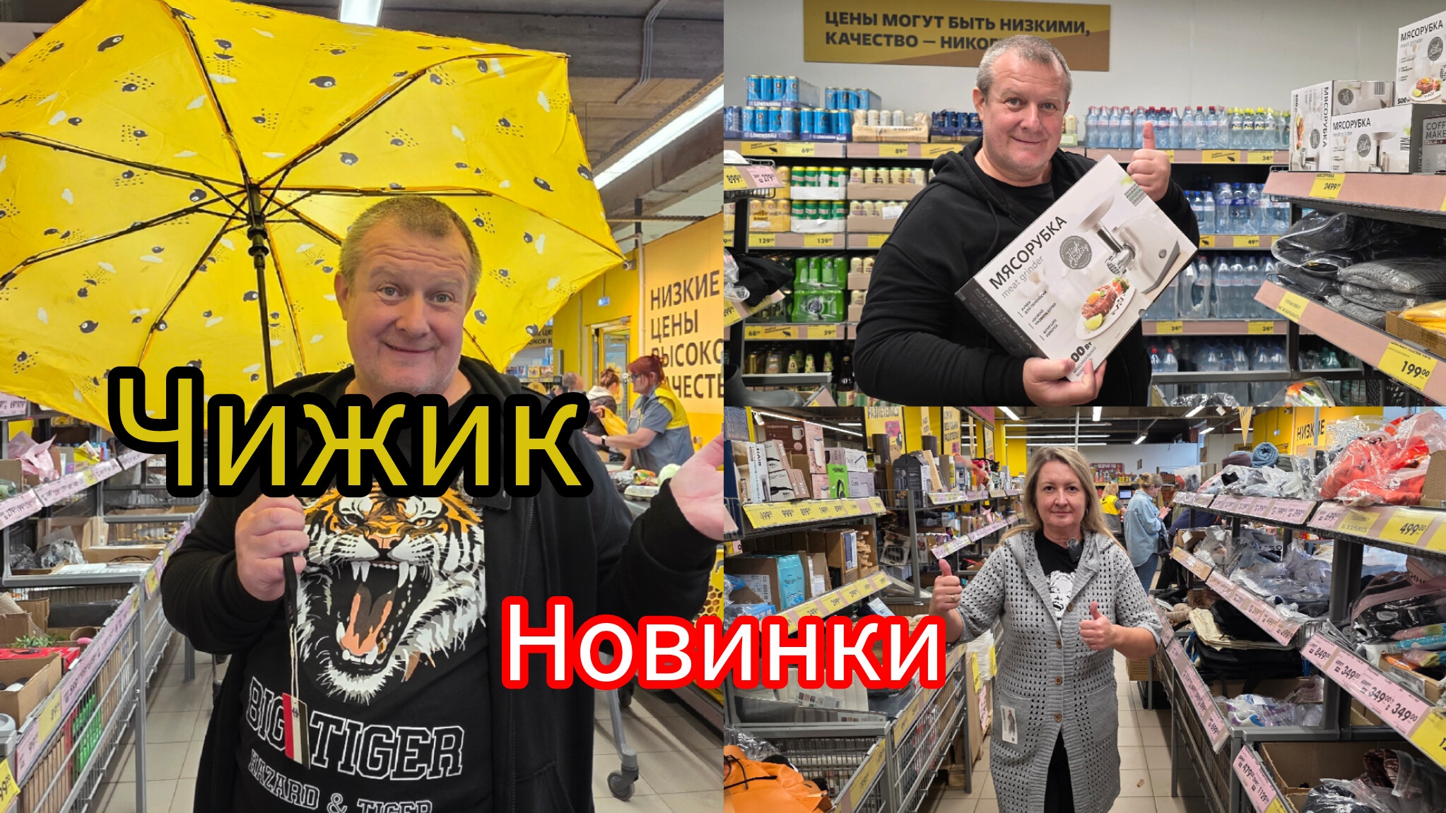 ЧИЖИК🐥НОВИНКИ💯ЗАЛЕТЕЛИ ДАЖЕ ОНИ👍ПЕРЕМЕРИЛИ ВСЁ.