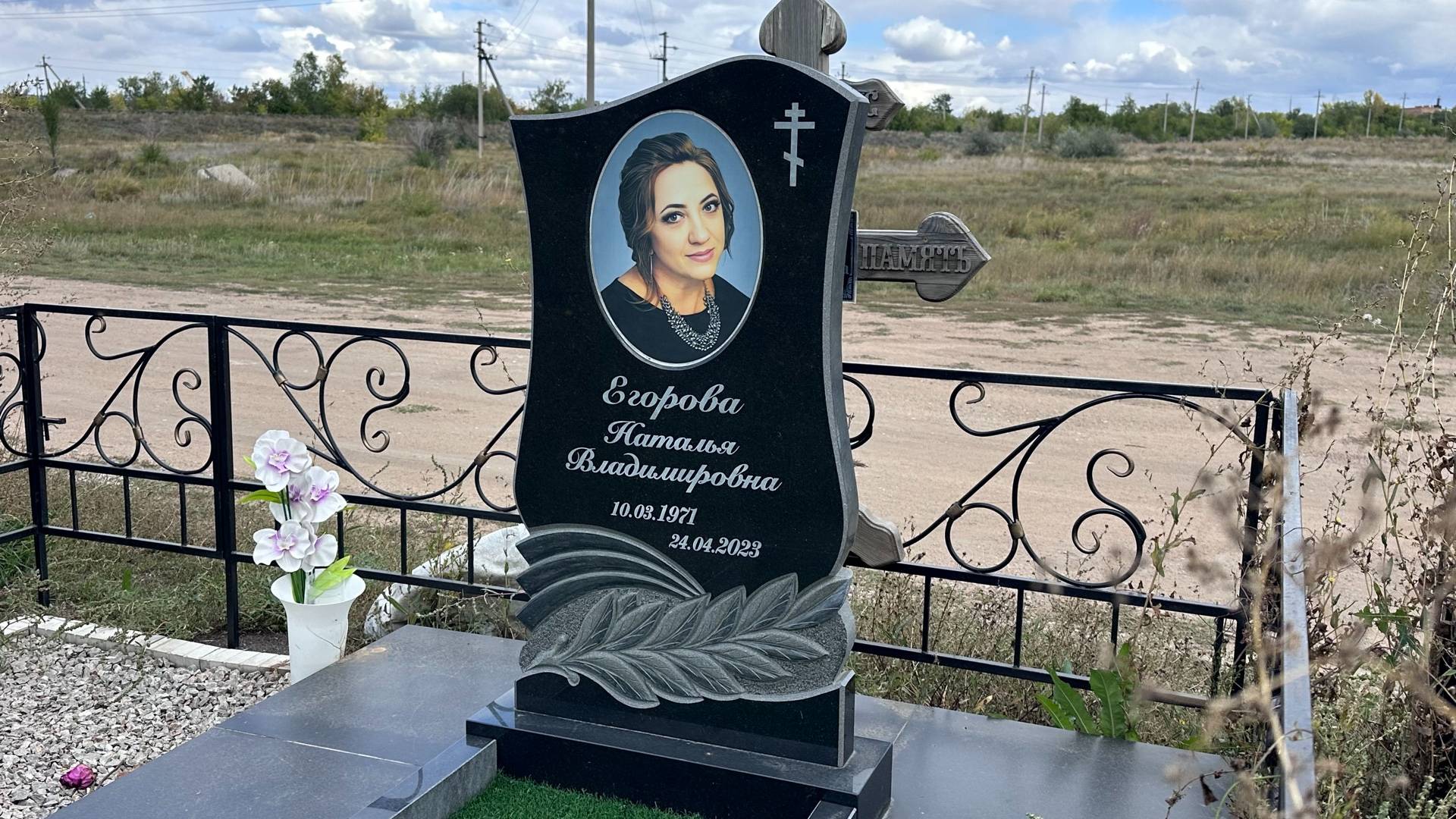 ПЛАЧУЩИЙ ПОРТРЕТ НА КЛАДБИЩЕ. город КАРАГАНДА (михайловское кладбище)