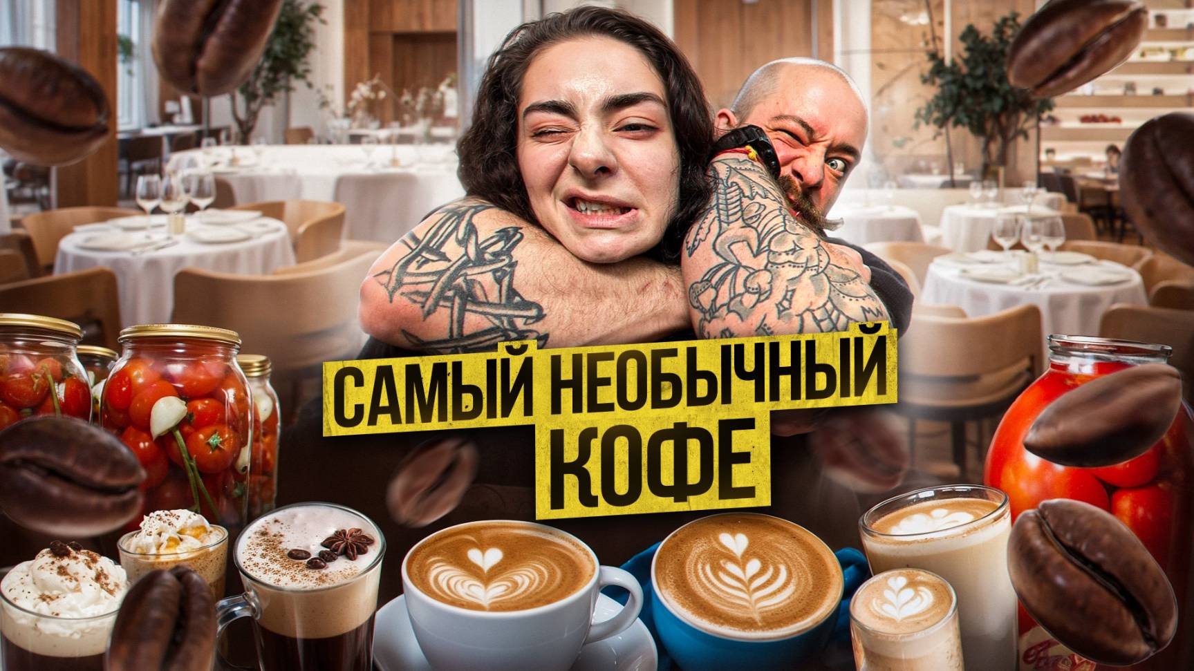 БЛУД СХОДИЛ НА СВИДАНИЕ С ОСЕТИНКОЙ?! КОФЕ С ПИВОМ?!
