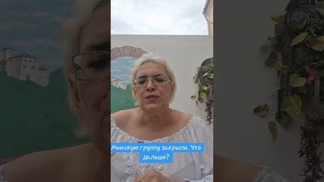 Минская группа закрыта. Что дальше?