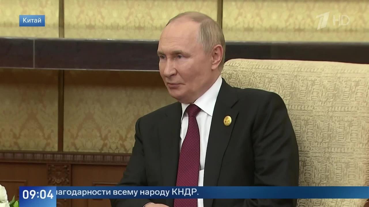 Путин и Ким Чен Ын проводят встречу в резиденции "Дяоюйтай"