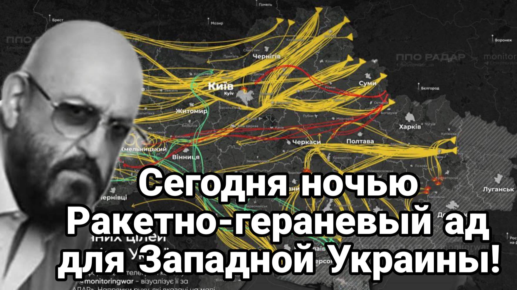 ТАМИР ШЕЙХ / РАКЕТНО-ГЕРАНЕВОЕ АДИЩЕ ДЛЯ ЗАПАДНОЙ УКРАИНЫ. Сводки Новости