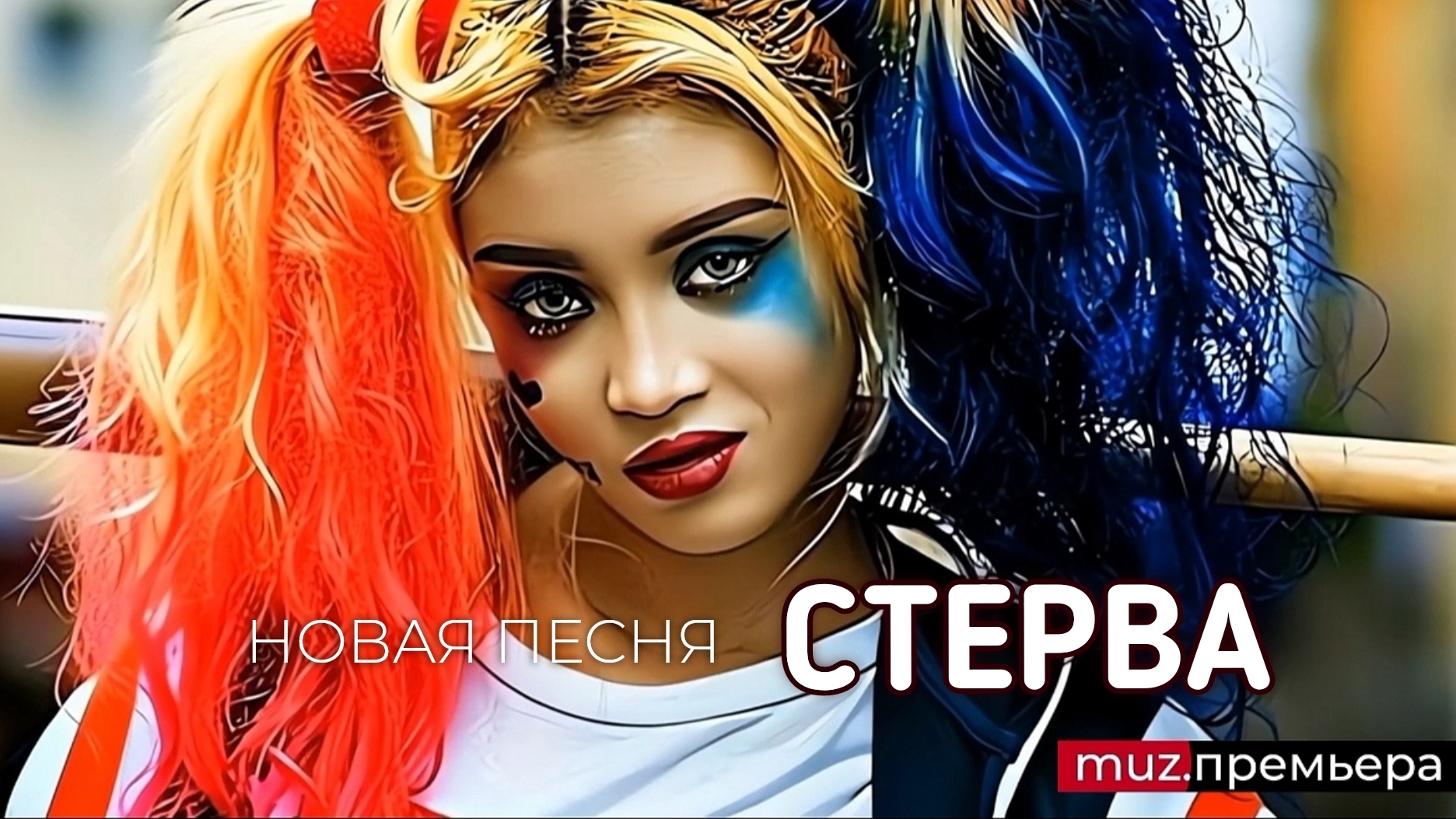 Автор ОКСАНА ОСИПОВА (2025)