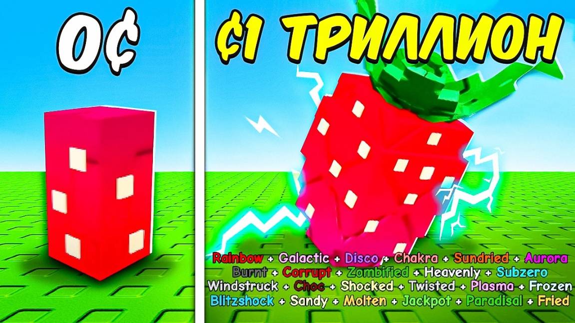 ВЫРАСТИ САД РОБЛОКС😱От 0$ до 1$ Триллиона Но У Меня ОДНО СЕМЯ ELDER STRAWBERRY в ВЫРАСТИ САД!