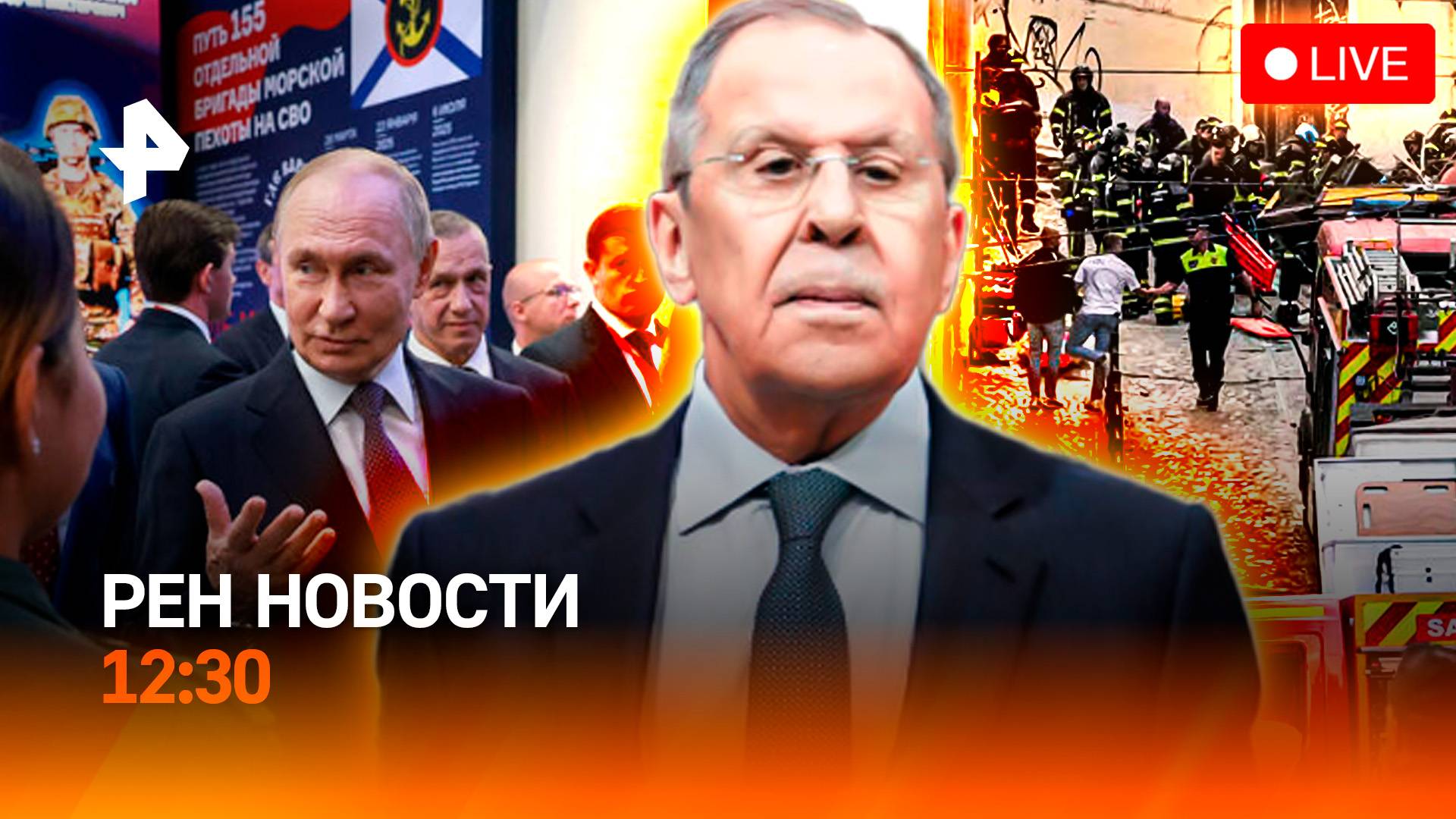 Путина во Владивостоке / Ужас в Лиссабоне / России "светят" Олимпийские игры / РЕН Новости 12:30, 04