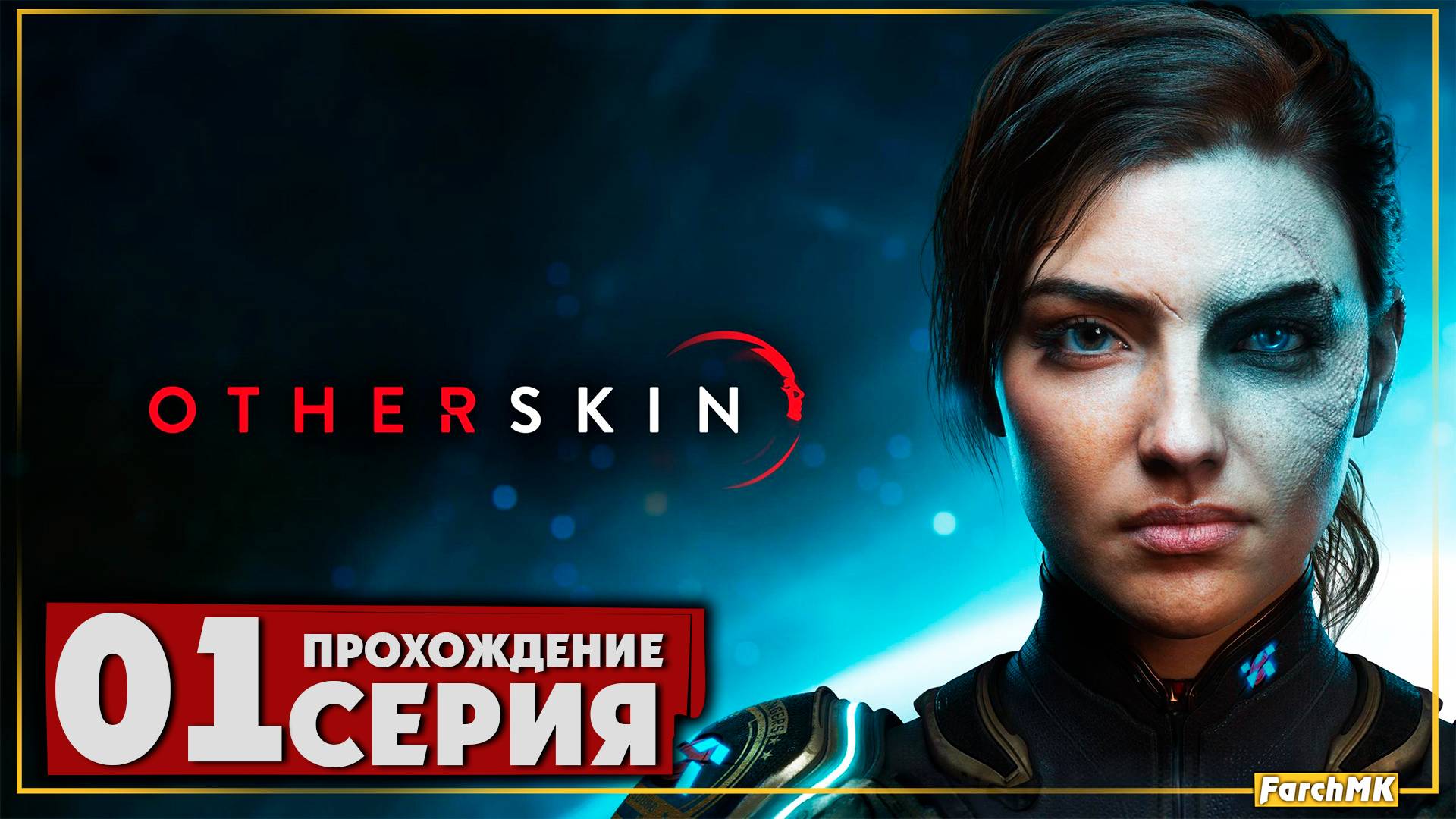 Первое впечатление ➤ Otherskin 🅕 Прохождение #1 | На Русском | PC