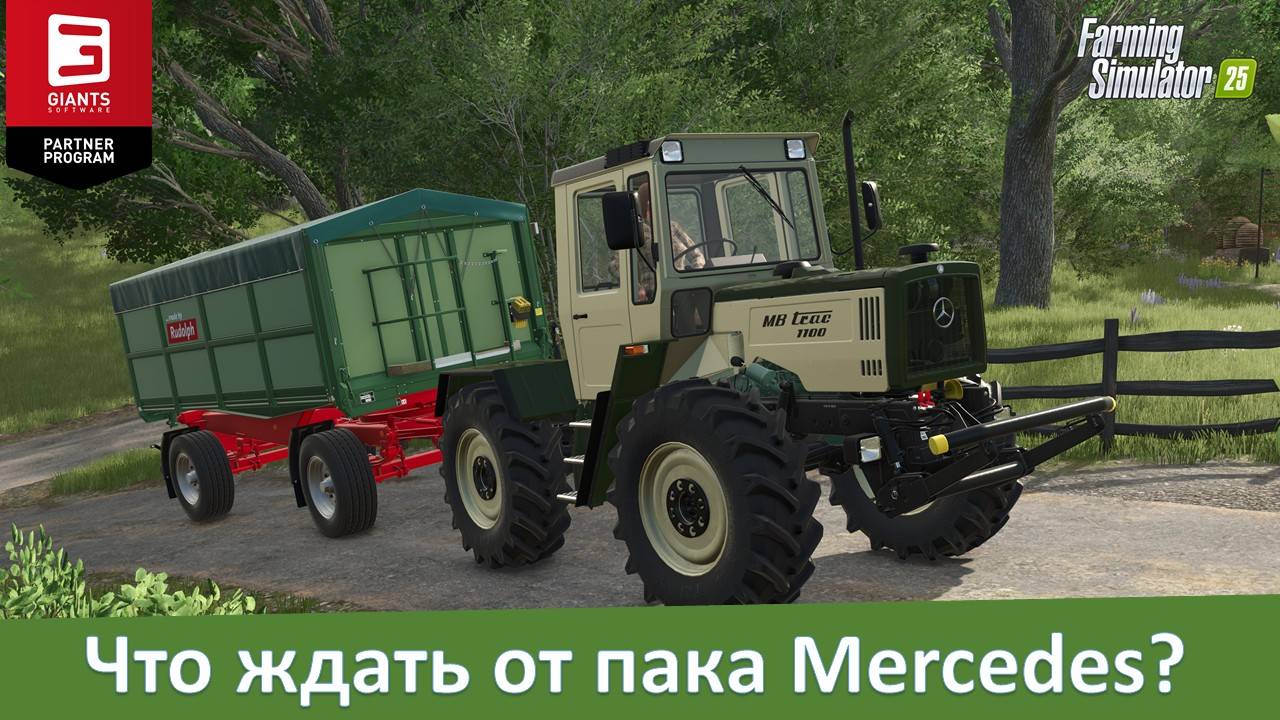 FS 25 - Что ожидать от DLC Mercedes-Benz Trucks Pack?