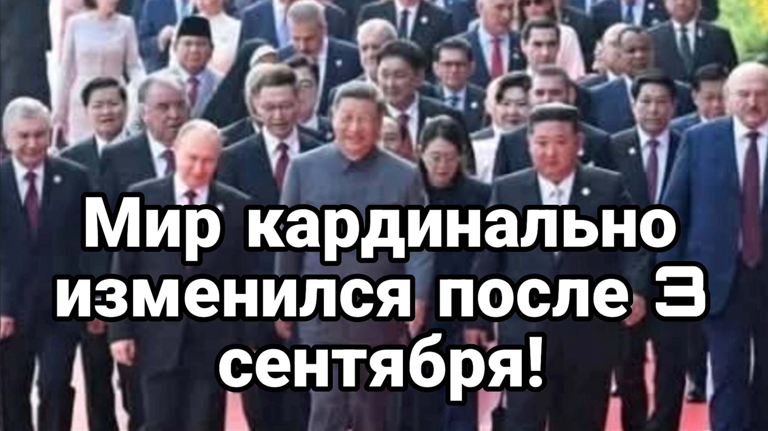 МРИЯ⚡️ ТАМИР ШЕЙХ / МИР ПОСЛЕ 3 СЕНТЯБРЯ СТАЛ ДРУГИМ! Сводки Новости