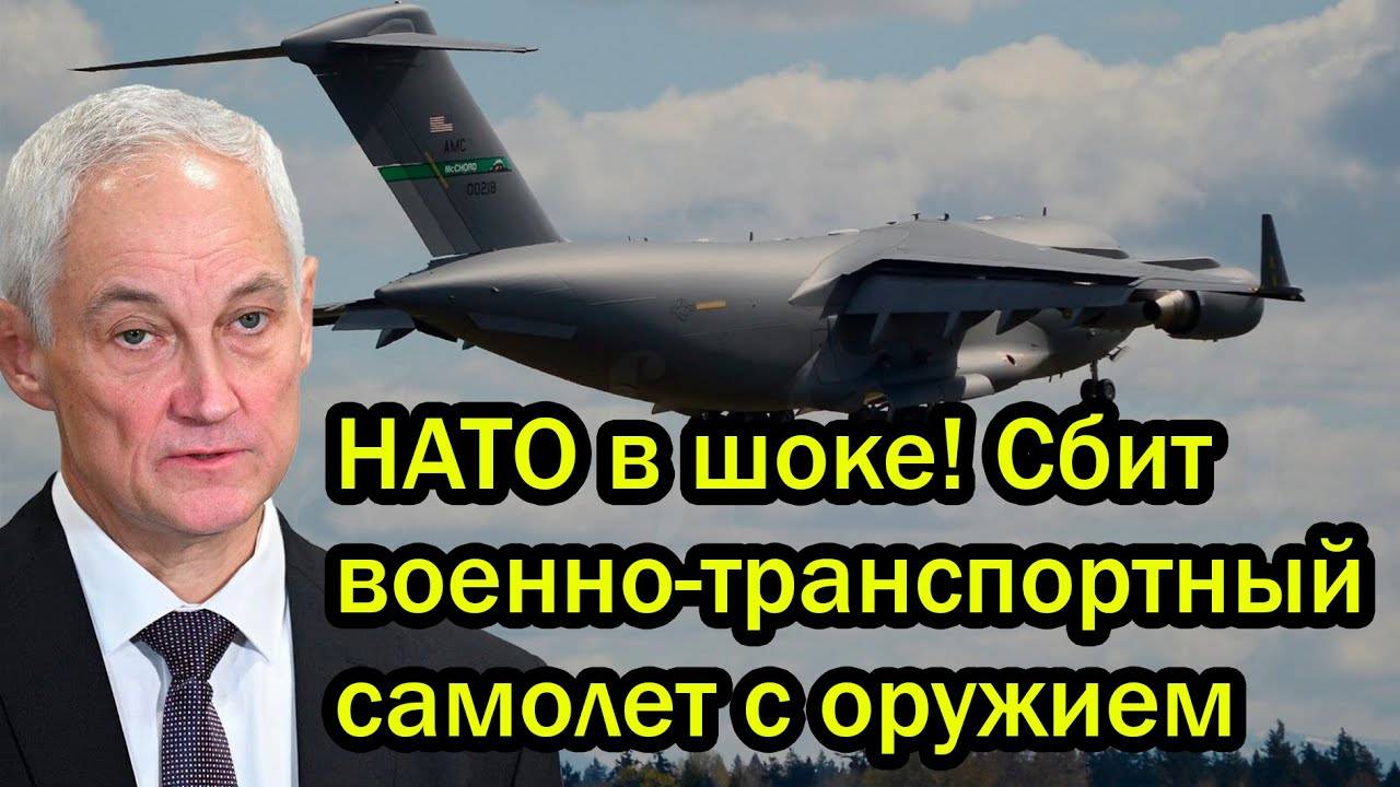 НАТО в шоке! Российская ПВО перехватила секретный груз на миллиарды долларов над Украиной (1080p)