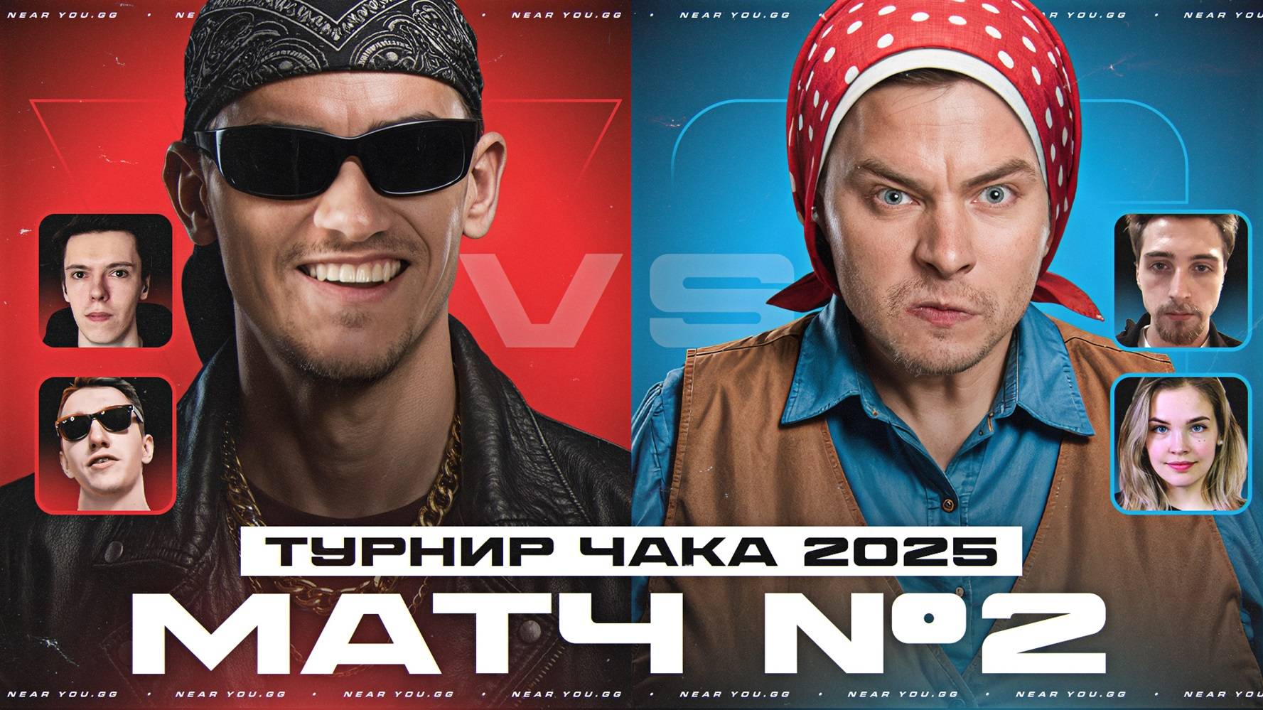 ТУРНИР ЧАКА - КОМАНДА NFS ПРОТИВ Evil_GrannY - МАТЧ №2!