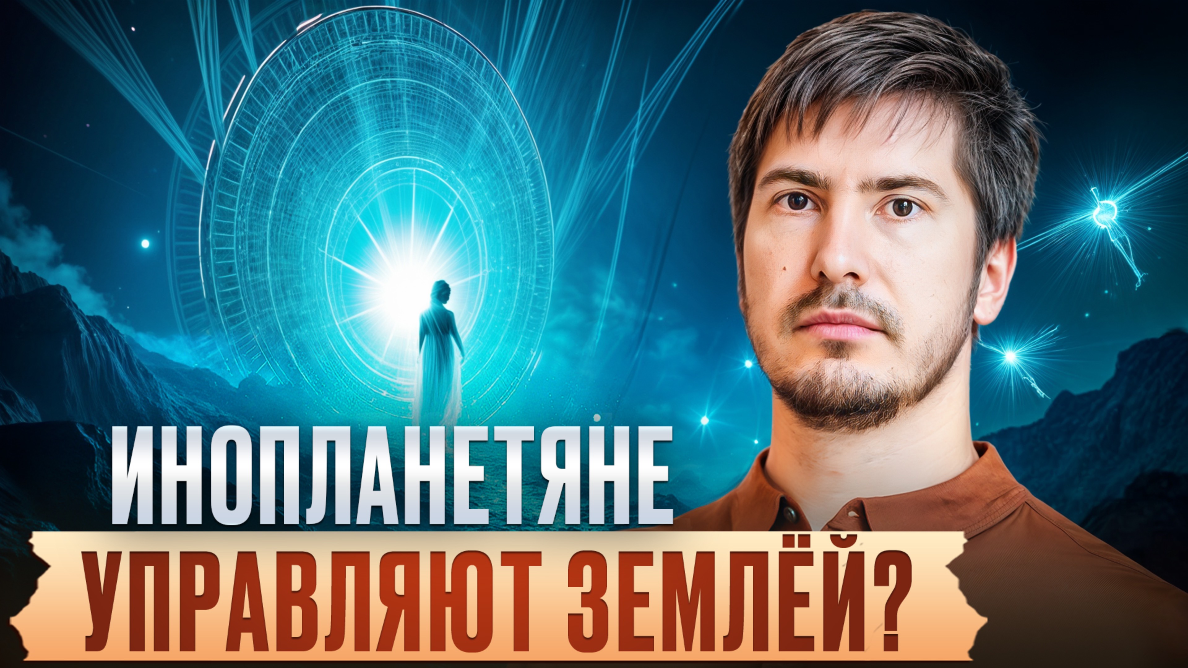 Эти знания СКРЫВАЛИ от нас ГОДАМИ! / Откуда на САМОМ деле пришли люди? Мнение астролога