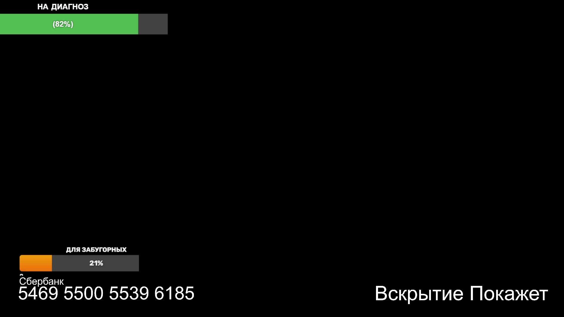 Стрим  из Центра по сумеркам