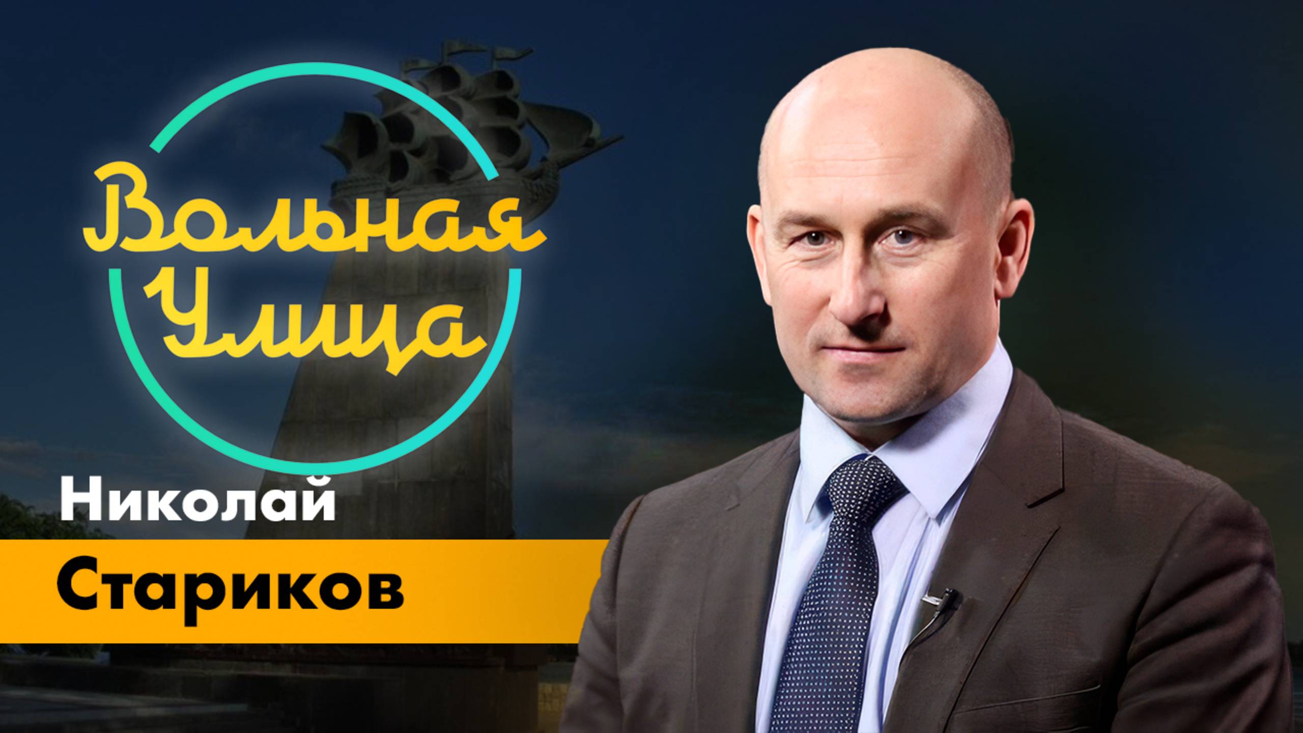 Главные итоги саммита ШОС в Китае. "Вольная Улица"