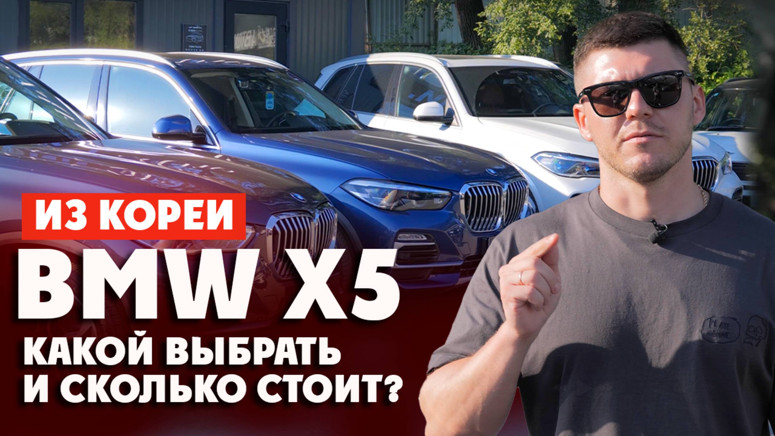 BMW X5 из Кореи: сравнение комплектаций и цен | обзор GV70, Elantra, MINI, Korando, X7
