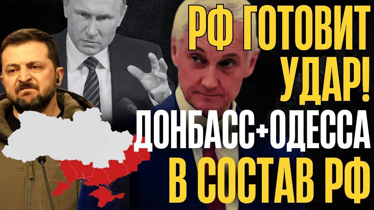 РЕШАЮЩИЙ БРОСОК! НОВОРОССИИ БЫТЬ!... Кремль начинает по настоящему...