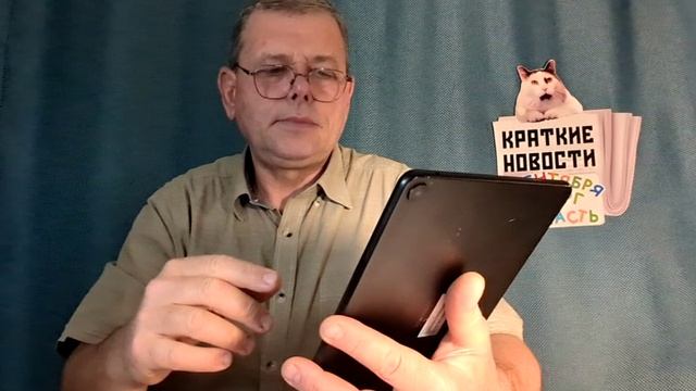 КРАТКИЕ НОВОСТИ 📰 4 СЕНТЯБРЯ 1ЧАСТЬ