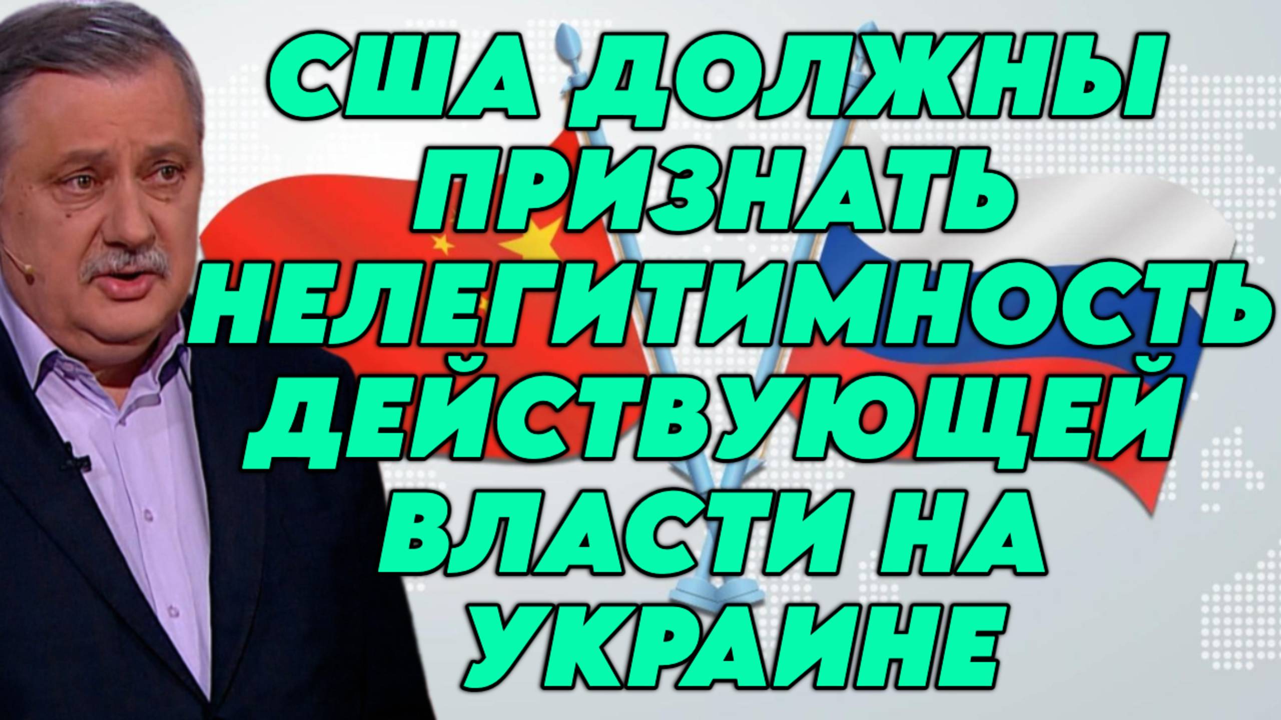 Дмитрий Евстафьев о заявлениях по итогам саммита ШОС, условиях переговоров, будущем БРИКС и ШОС