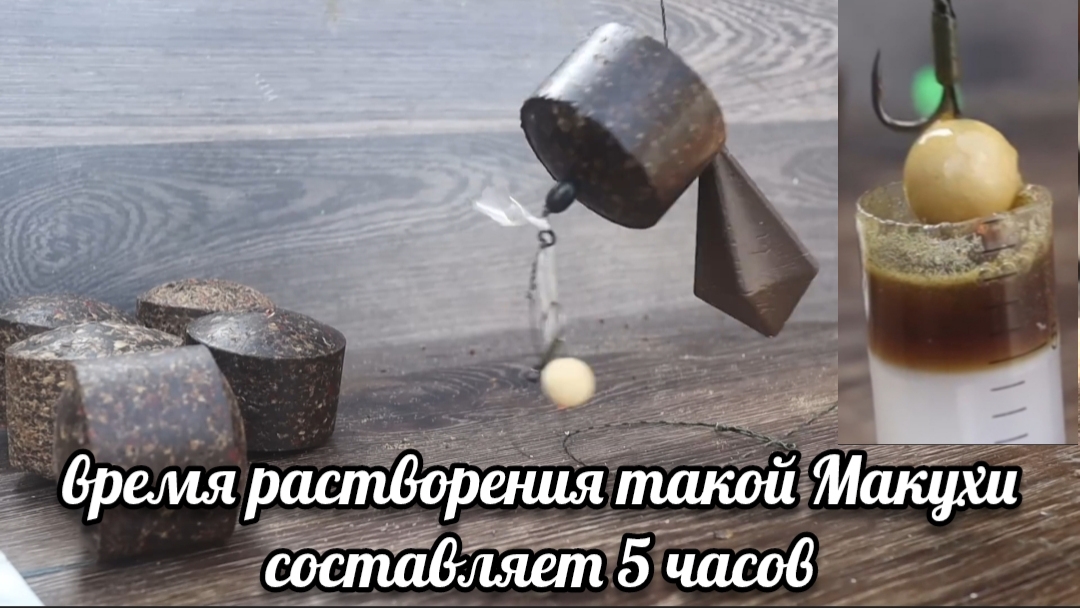 Клëв Трофейного КАРПА с такой приманкой не заставит себя долго ждать. МАКУШАТНИК на КОРОПА.