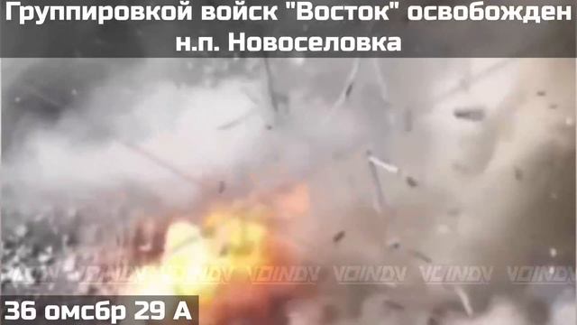 ⚡️⚡️⚡️ГРУППИРОВКА ВОЙСК ВОСТОК ОСВОБОДИЛА НАСЕЛЁННЫЙ ПУНКТ НОВОСЁЛОВКА В ДНЕПРОПЕТРОВСКОЙ ОБЛА...