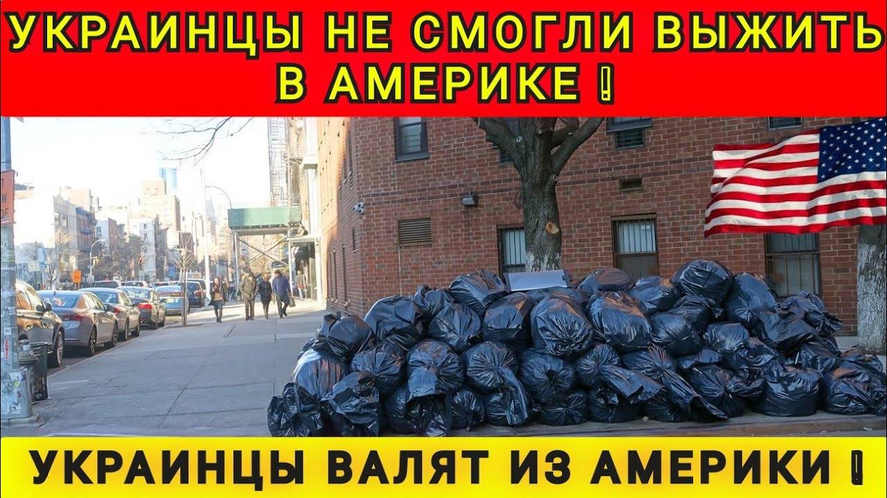 ЗАКРЕПИТСЯ В АМЕРИКЕ НЕ ПОЛУЧАЕТСЯ ❗