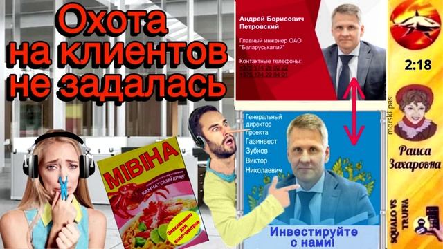 Телефонное мошенничество. Автор - Раиса Захаровна