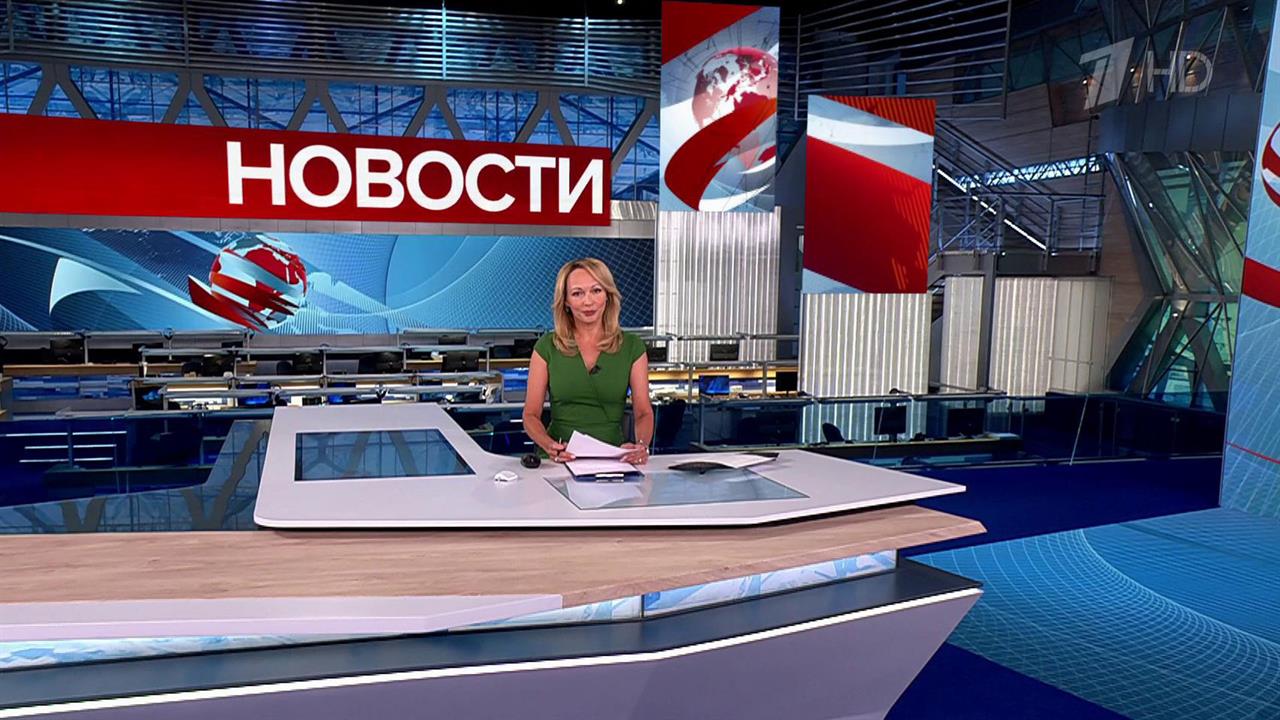 Выпуск новостей в 09:00 от 04.09.2025
