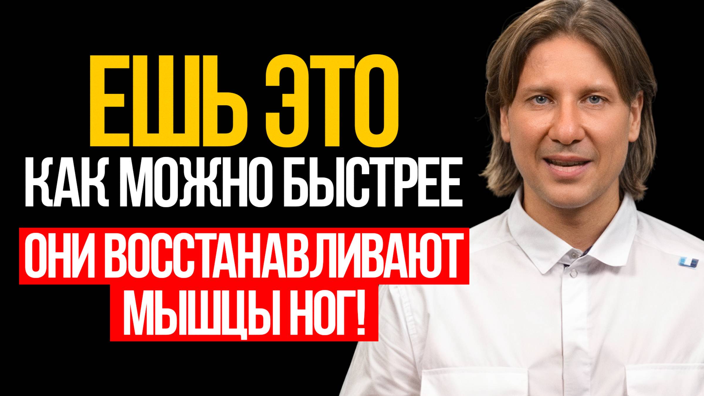 Врач назвал 3 продукта, которые нужны КАЖДОМУ Пожилому, чтобы ходить БЕЗ БОЛИ