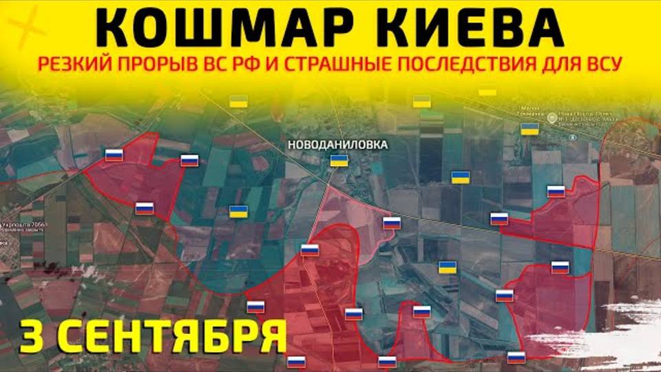 Саня во Флориде Юрий ПОДОЛЯКА Кошмар Киева Резкий прорыв ВС РФ и Страшный сон ВСУ Сводка на 03.09