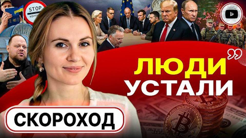 СКОРОХОД.ДУРДОМ! ДИЗЕРТИРОВАТЬ-ЗНАЧИТ ВЫЖИТЬ . Референдум онлайн. СЗЧ и черные КАССЫ ТЦК